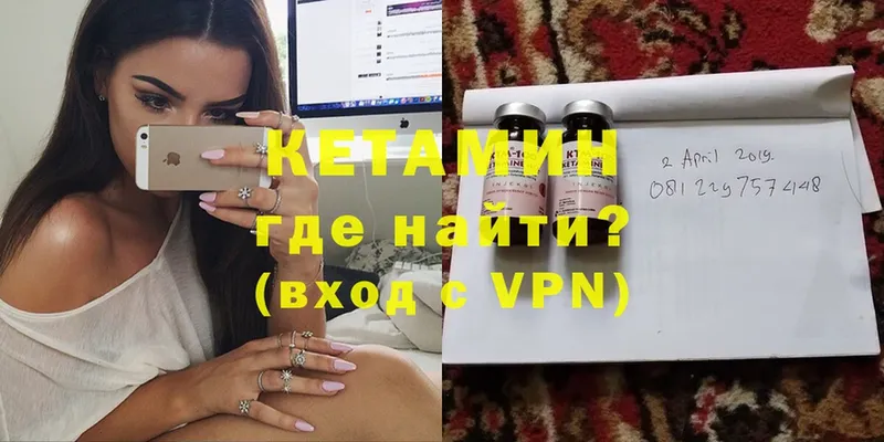 закладка  Тавда  Кетамин VHQ 